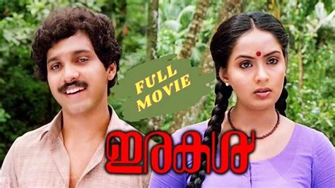 mallu aunty sexy video|Irakal (1985) Malayalam Full Movie Uncut 